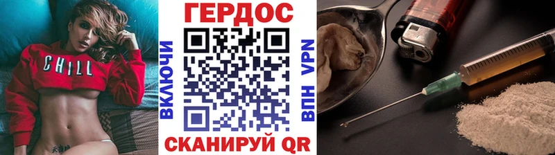 ГЕРОИН Heroin  Новохопёрск 