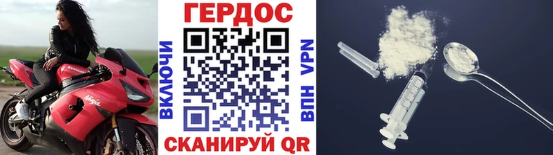 Героин герыч Новохопёрск