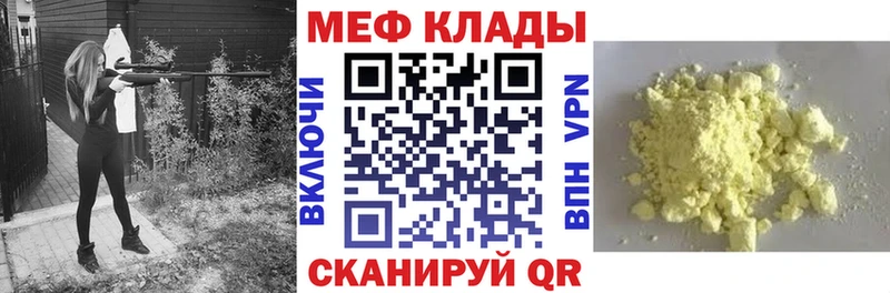 Меф кристаллы Новохопёрск