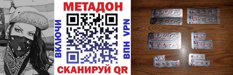 блэк спрут ТОР  Новохопёрск  МЕТАДОН methadone 