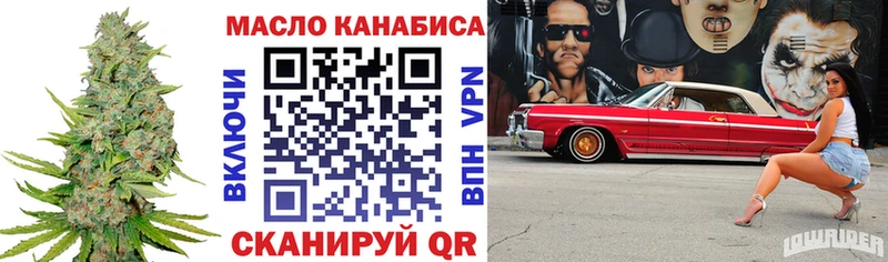 Дистиллят ТГК гашишное масло  как найти закладки  Новохопёрск 